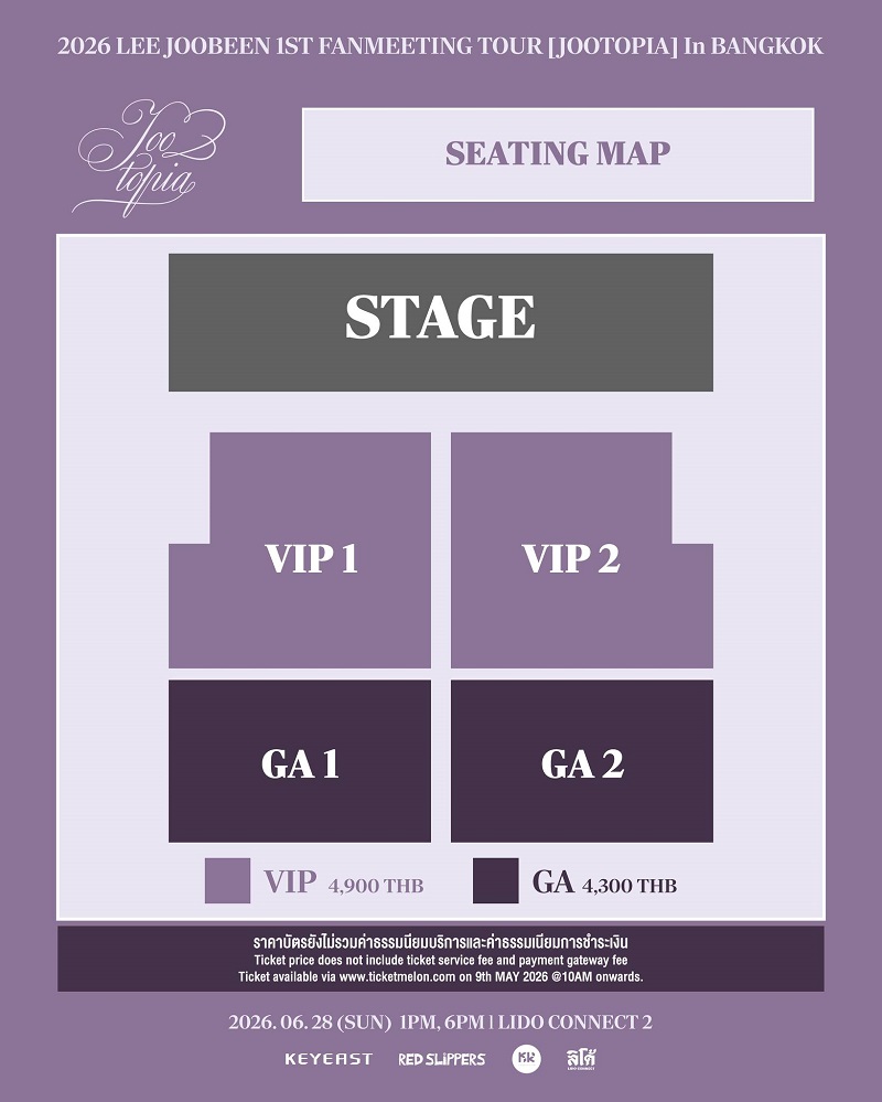 อีจูบิน แฟนมีตติ้ง ผังที่นั่ง