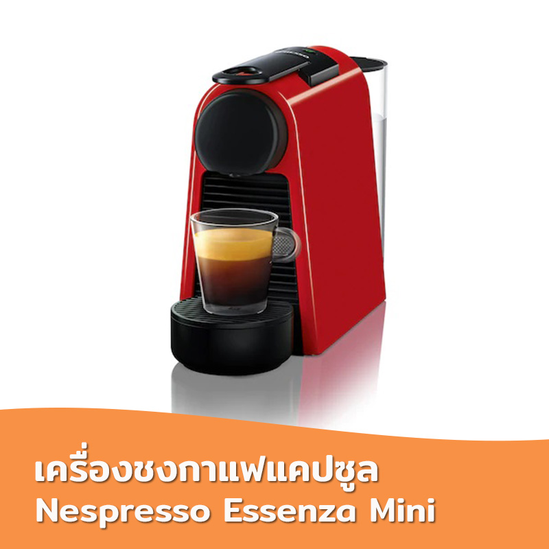 เครื่องชงกาแฟแคปซูล