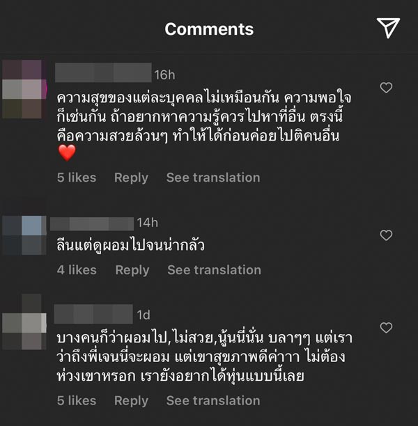 เจนี่ เทียนโพธิ์สุวรรณ