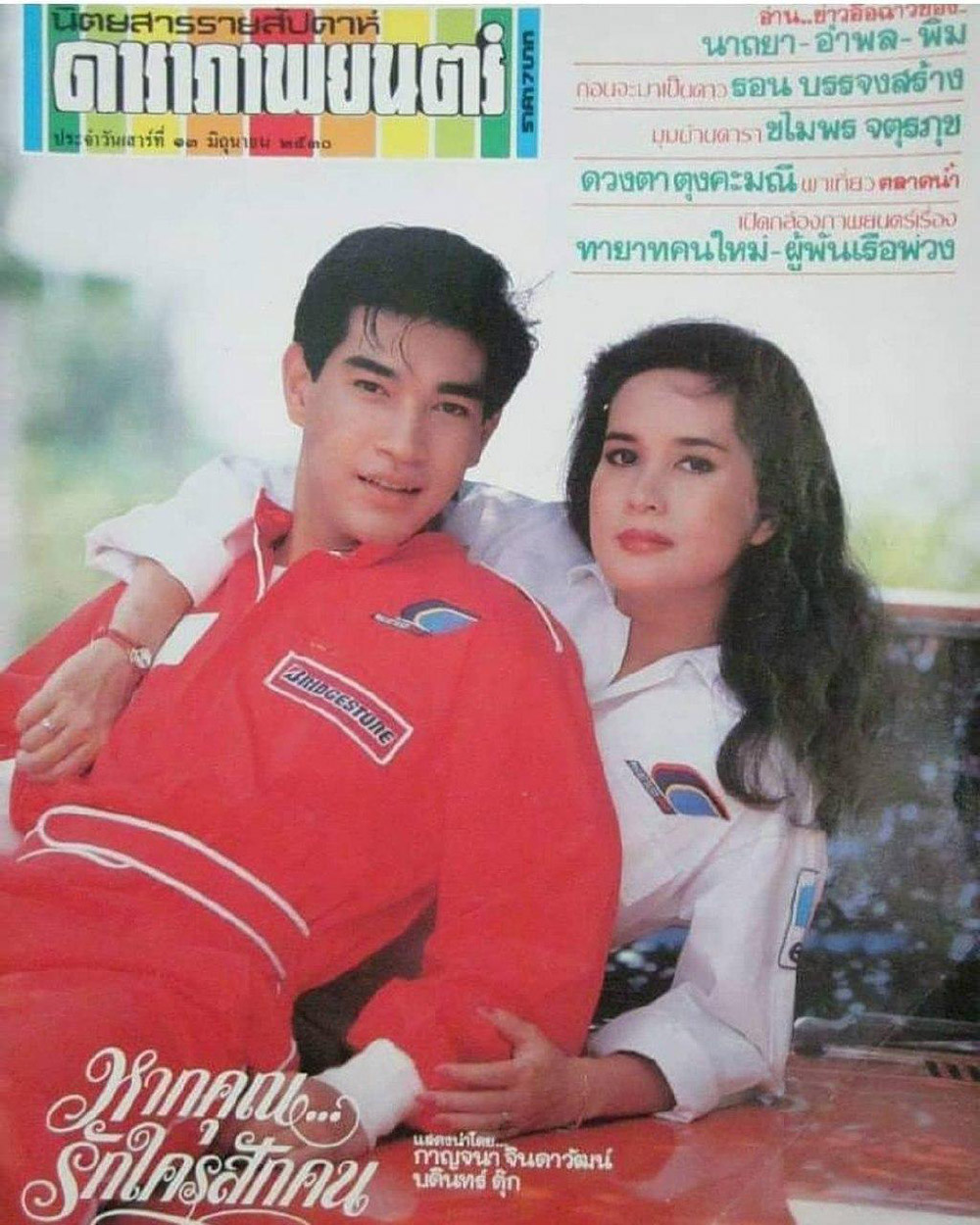 อ้อย กาญจนา