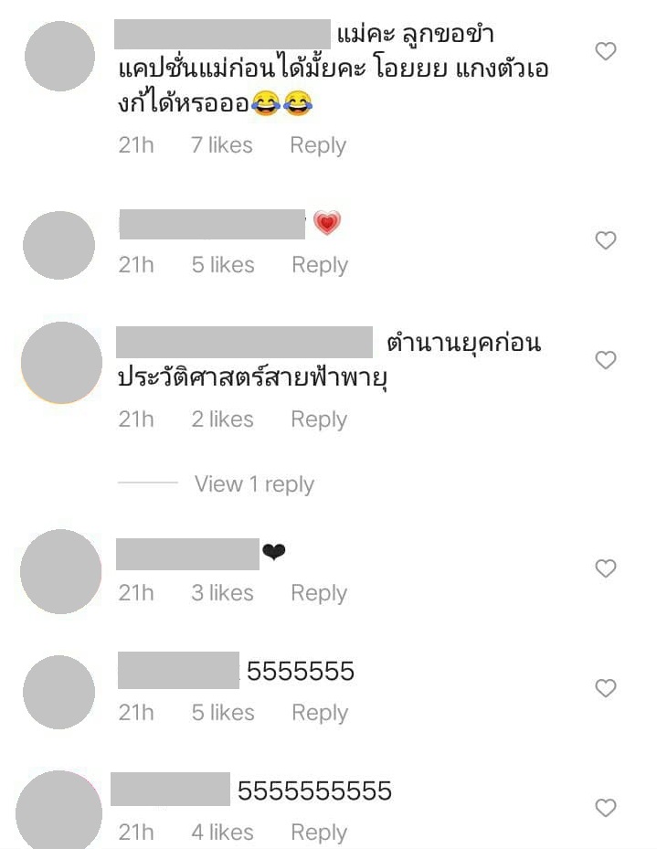 ชมพู่ อารยา