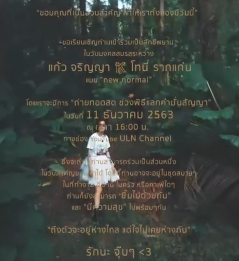 โทนี่ แก้ว