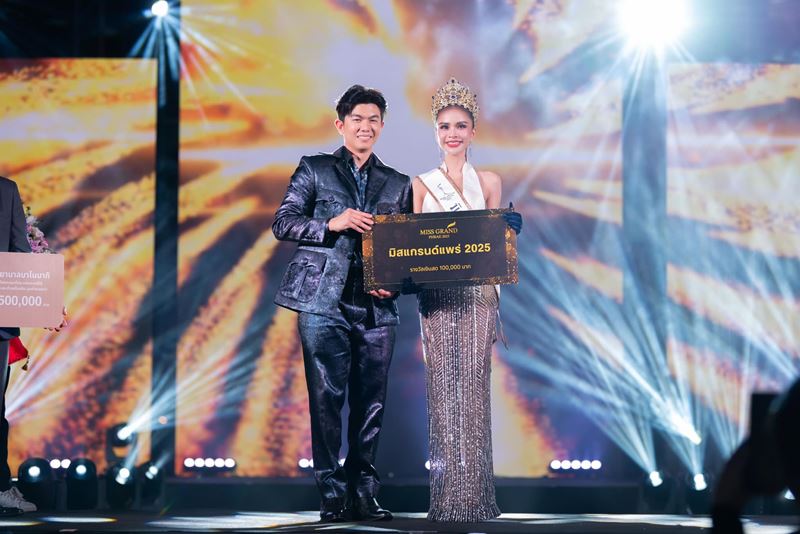 อาม ชุติมา คว้าตำแหน่ง มิสแกรนด์แพร่ 2025