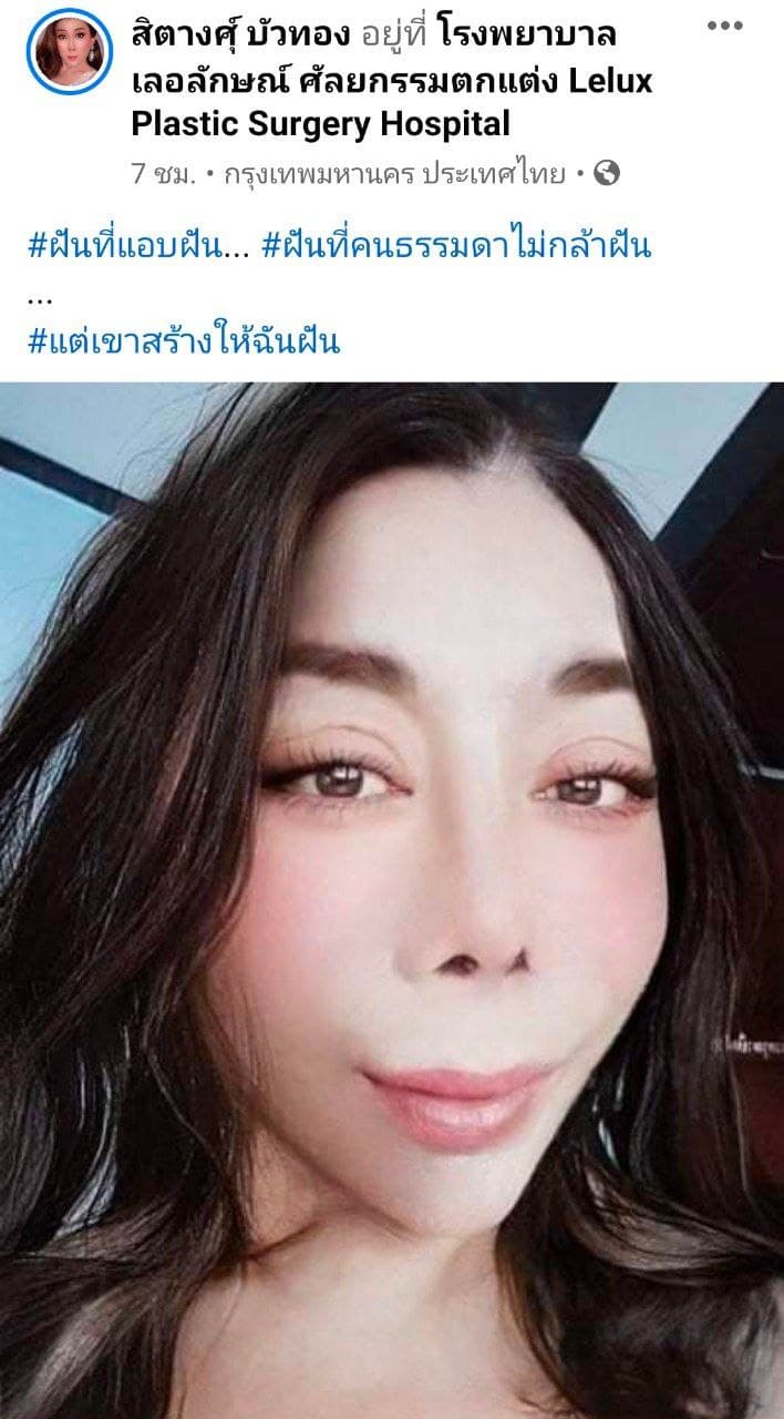สิตางศุ์ บัวทอง