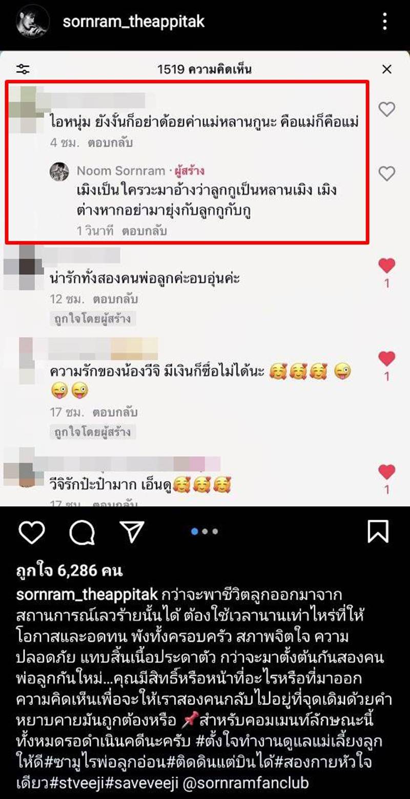 หนุ่ม ศรราม