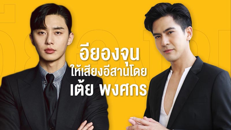 What's Wrong with Secretary Kim ?