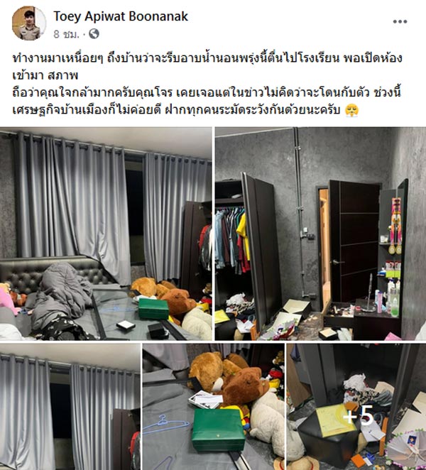 ครูเต้ย อภิวัฒน์