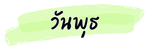 ดูดวง รหัสกรรมจากวันเกิด