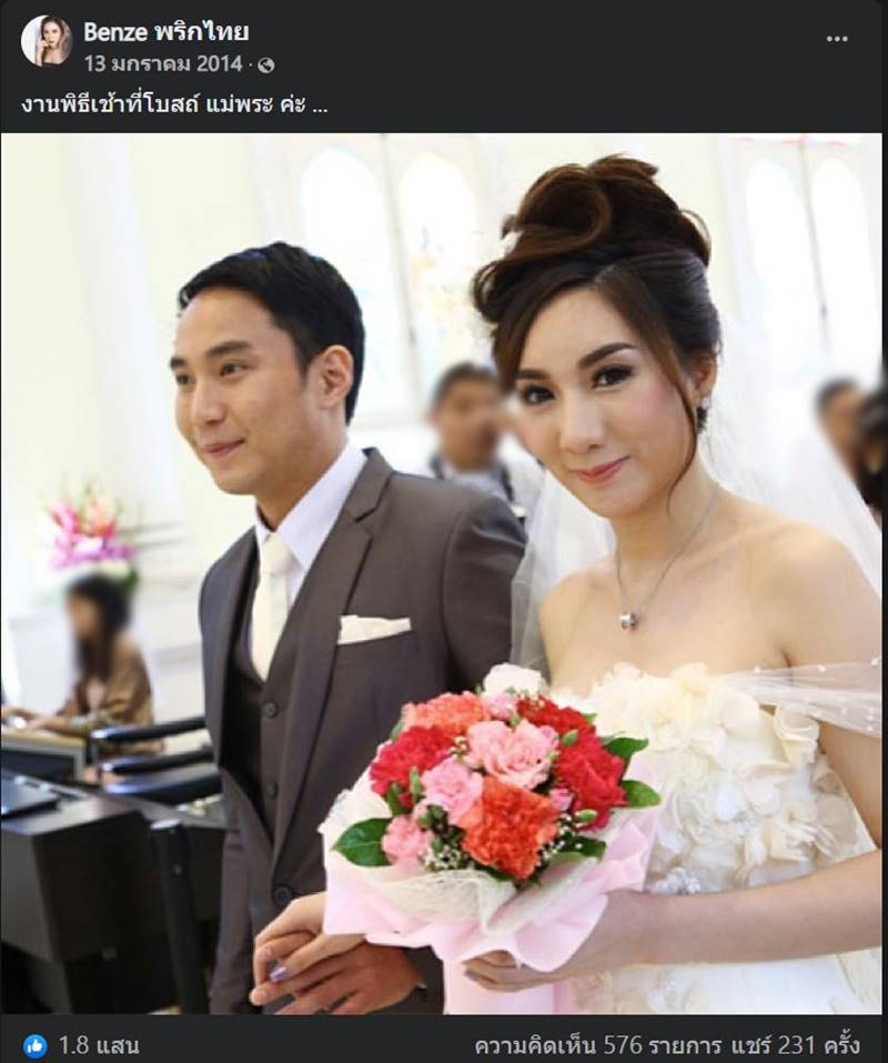 ไฮโซปอ, แตงโม นิดา