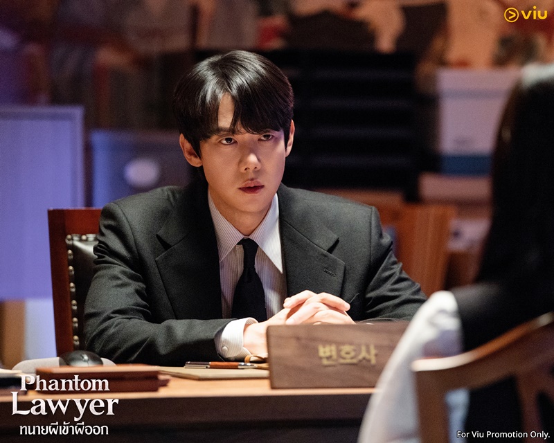 Phantom Lawyer ซีรีส์เกาหลี