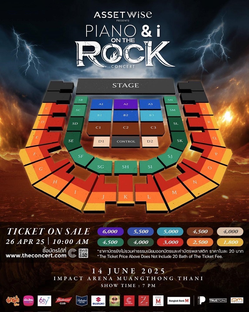 PIANO And i On The Rock Concert ผังที่นั่ง