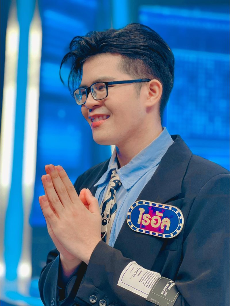 ไรอัล ไมค์หมดหนี้