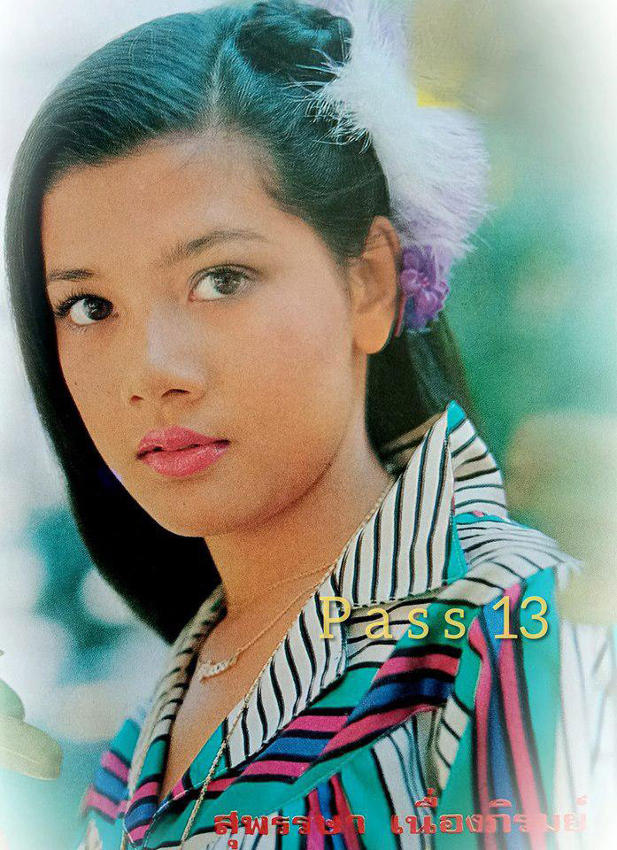 อดีตนางเอกดัง