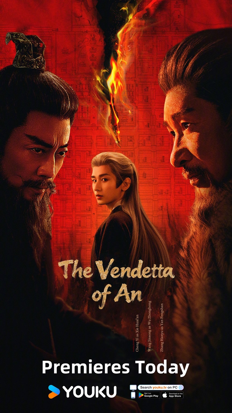 ยุทธการแห่งฉางอัน เรื่องย่อ The Vendetta of An ซีรี่ย์จีน