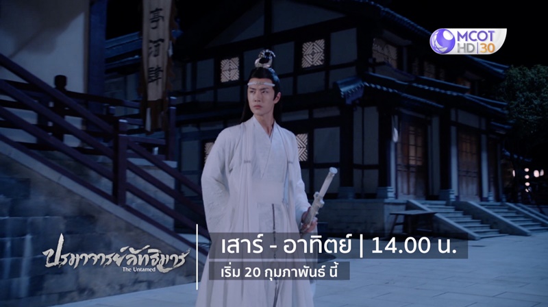 ปรมาจารย์ลัทธิมาร