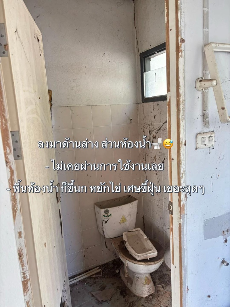 บ้านหลังแรก
