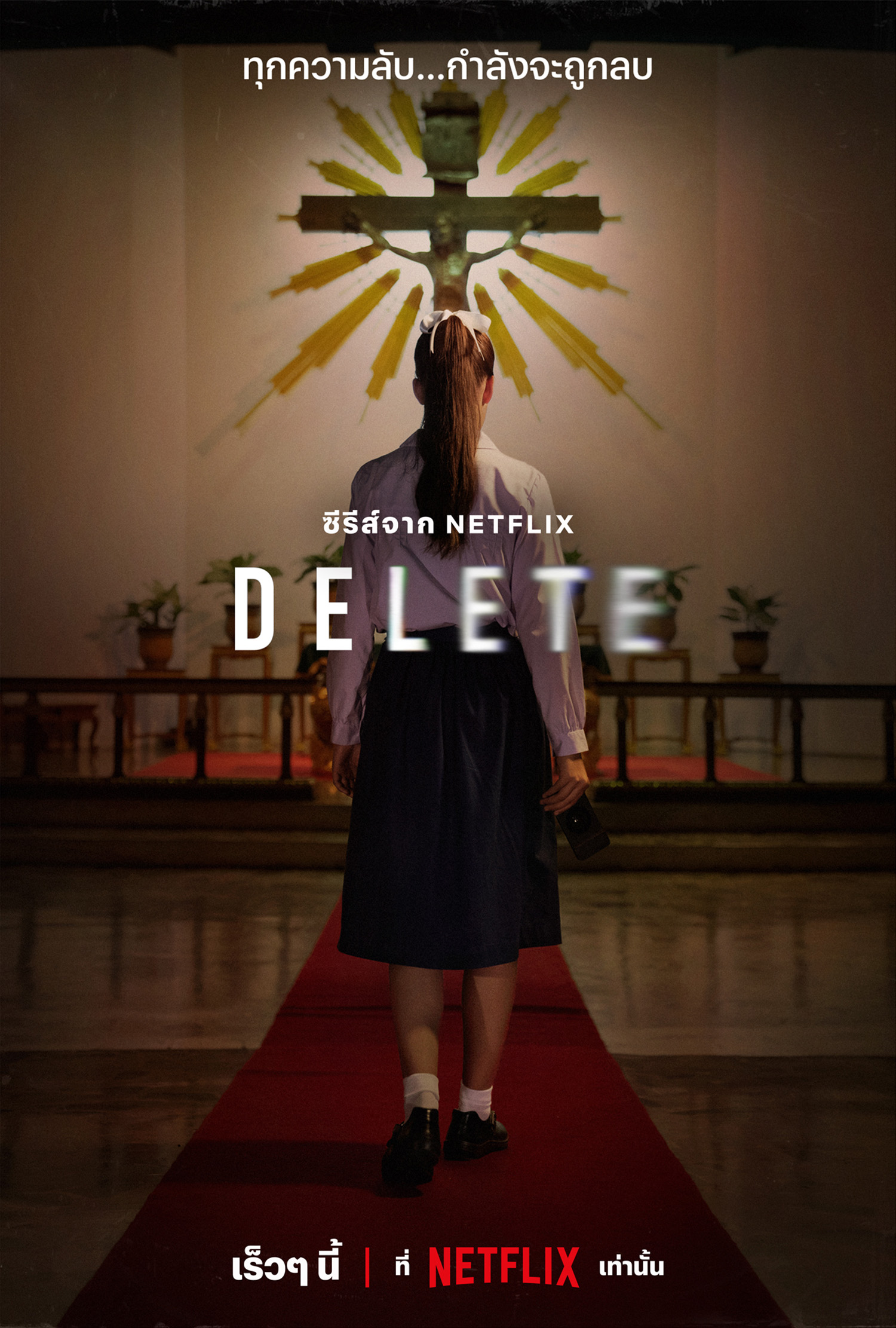 DELETE