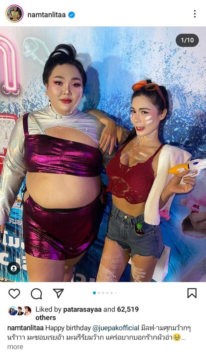 น้ำตาล ชลิตา