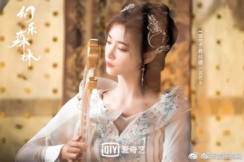 คีตาพานพบ สวี่เจียฉี