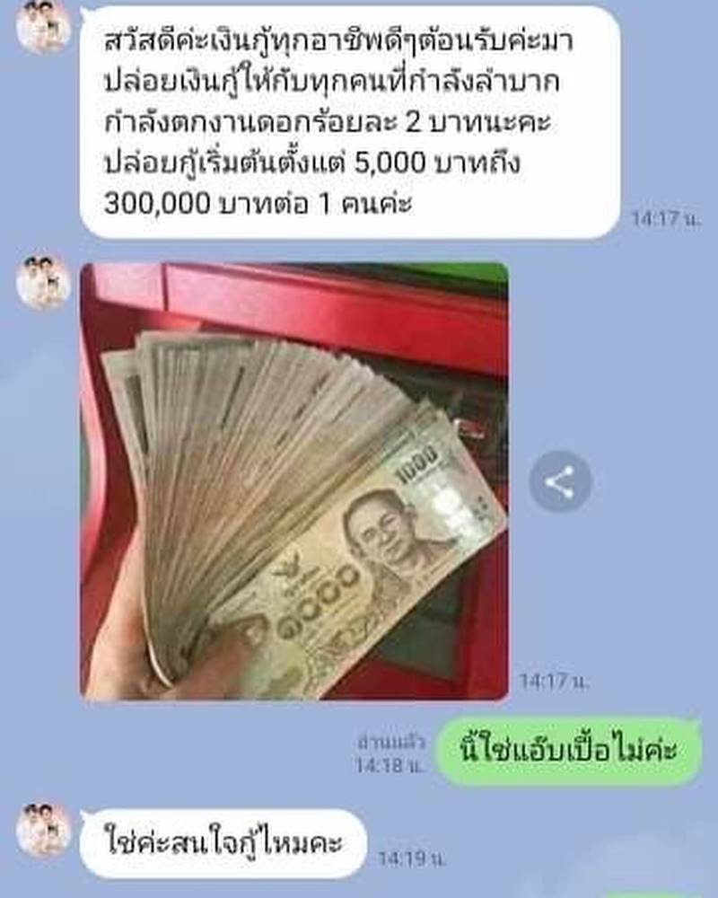 แอปเปิ้ล สีสะเหงียน, ฟลุค จิระ