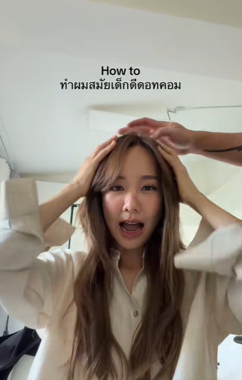 เต้ย จรินทร์พร