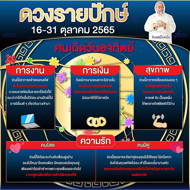 ดูดวง