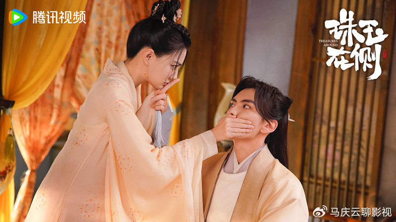 คู่หยกเคียงรัก Treasures Around