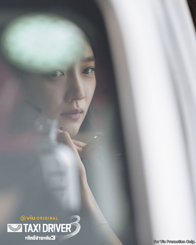 Taxi Driver 3 เรื่องย่อ แท็กซี่จ้างแค้น 3 ซีรีส์เกาหลี