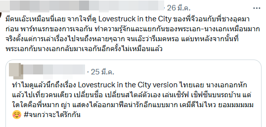 จนกว่าจะได้รักกัน