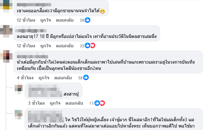 บุ๋ม ปนัดดา พูดปม ปู กนกวรรณ - เด๋อ ดอกสะเดา