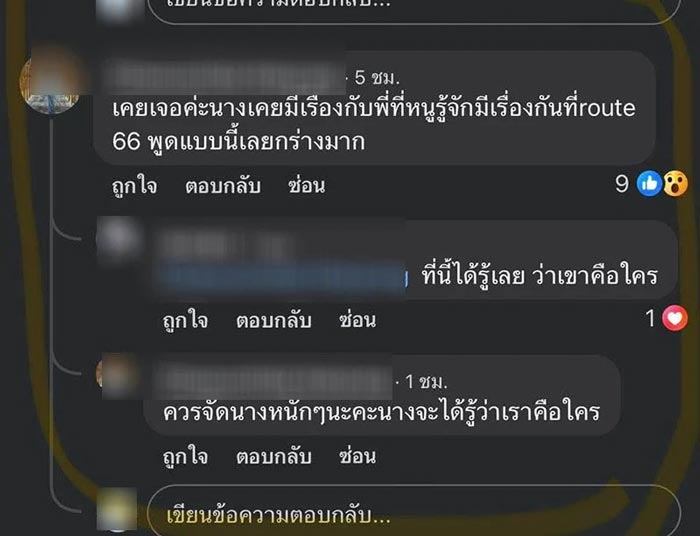 หญิงออน เมียตั้ม จารุจินดา เปิดศึกปะทะสาวสอง