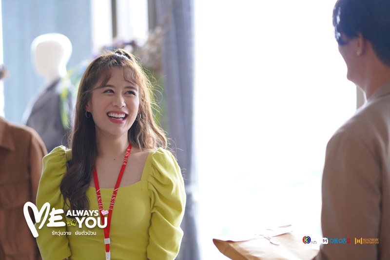 รักวุ่นวายยัยตัวป่วน Me Always You