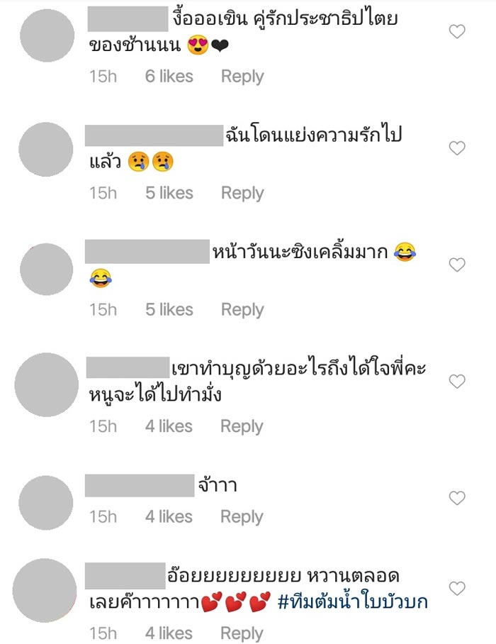 มารีญา วรรณสิงห์