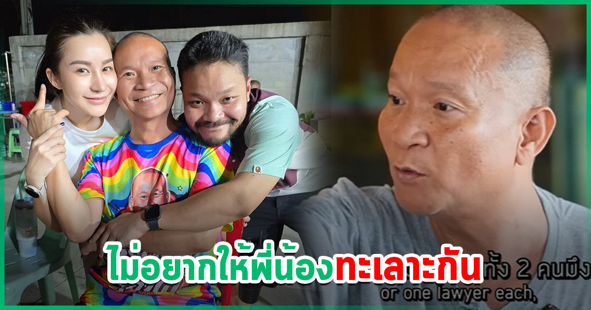 Mam Jokmok reveals that she is preparing to sell assets. Organize the division of the estate – M admits that her younger sibling would not like it.