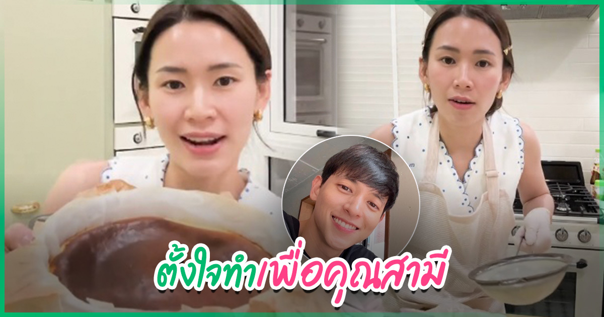 โฟม เมินดราม่า เผยของขวัญวันวาเลนไทน์ที่ทำให้ เจมส์ จิรายุ รู้เลยใส่ใจกันมาก