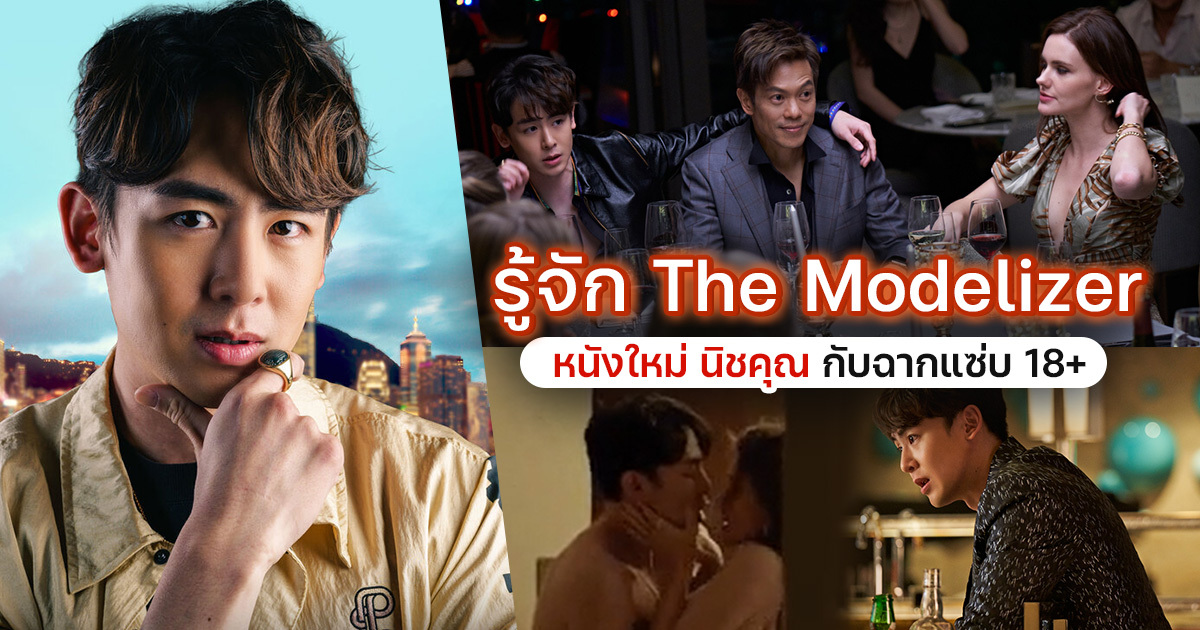 The Modelizer Nichkhun Takes on a Steamy New Role in the Hollywood