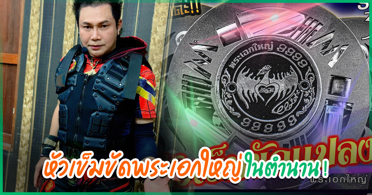 Thai Silk Transformation Belt Buckle: Pre-Order Sellout in Less Than 1 Hour