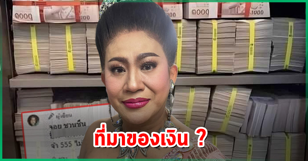 Joy Chuanchuen Faces Drama and Criticism After Posting Photo of Money