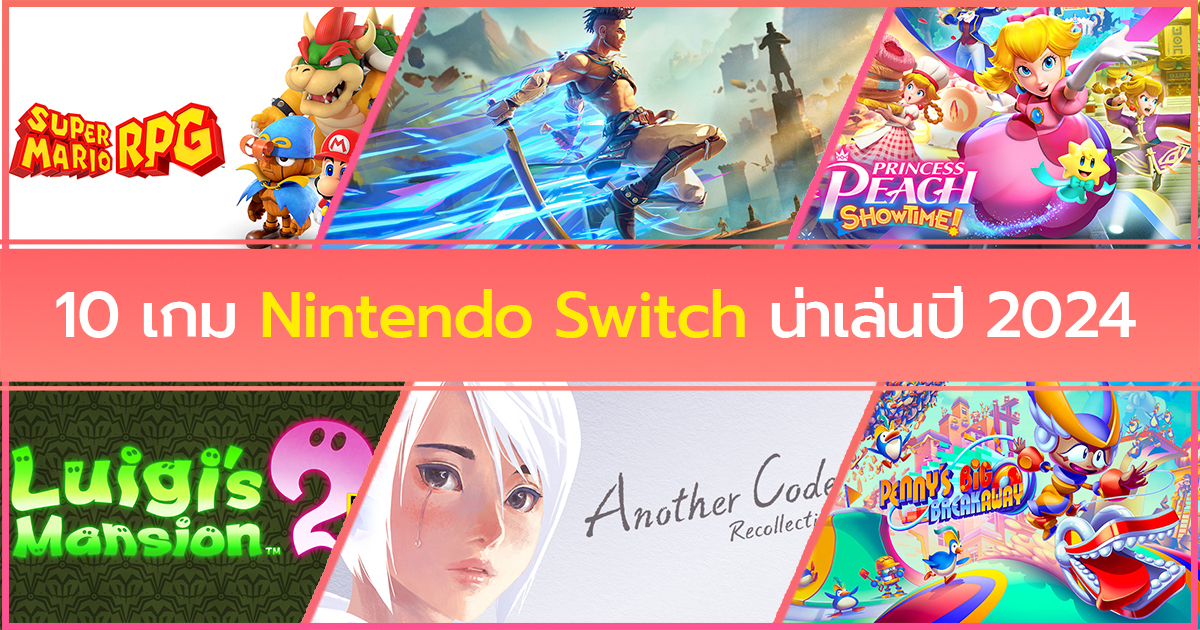 Top 10 Nintendo Switch 2024 Games Worth Playing World Today News