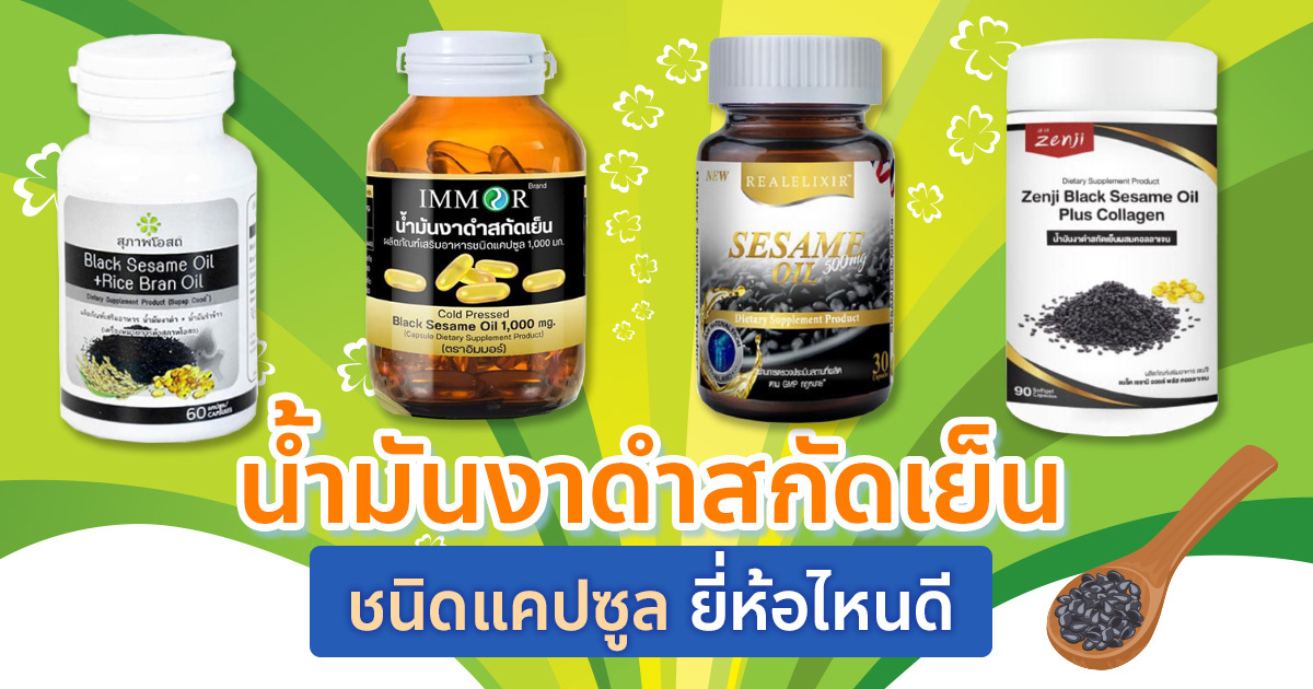 2023 Guide: Top Brands of Cold-Pressed Black Sesame Oil Capsules and ...