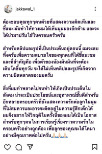 กวาง กมลชนก ให้กำลังใจ หนึ่ง จักรวาล ก่อนโดนทัวร์ลง บอกพี่เข้าใจ ...