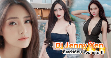 Jenny Yen's Instagram, Twitter & Facebook on IDCrawl