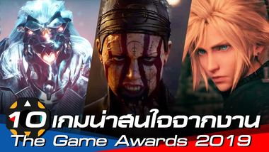 รวมผลรางวัลจากเวที The Game Awards 2019 - GG2