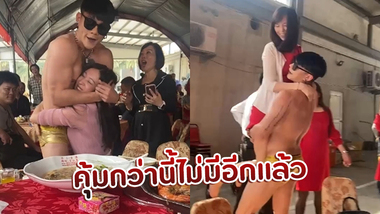 เหตุเกิด ณ งานบวช ! จ่าย 20 บาท ตาเฒ่าเอาซะคุ้มเลย ทั้งกอด หอม ลูบ คลำ