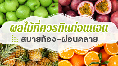 โรคกรดไหลย้อนห้ามกินอะไร อาหาร ต้องเลี่ยง โรคกรดไหลย้อนห้ามกินอะไร อาหาร ต้องเลี่ยง