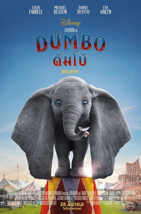 KUBHD ดูหนังออนไลน์ Dumbo (2019) ดัมโบ้ เต็มเรื่อง