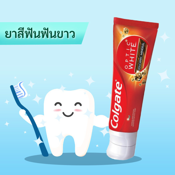 ยาสีฟันฟันขาว 2022 ยี่ห้อไหนดี ช่วยลดกลิ่นปาก แก้ฟันเหลือง