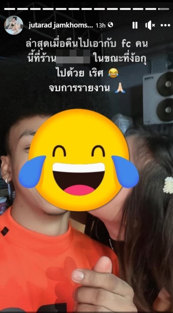 คลิปหลุดโชค