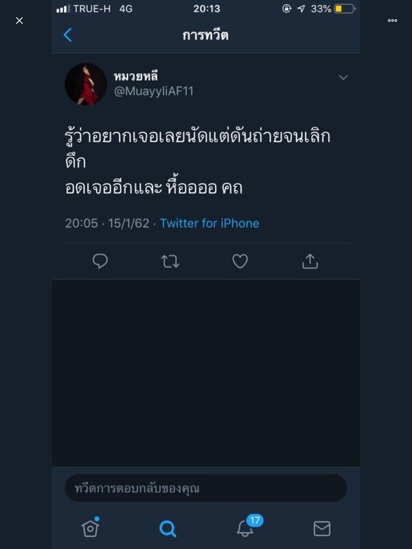 ส่องหลักฐาน หมวยลี่โป๊ะแตก โพสต์ข้อความปริศนาก่อนลบ คาดให้โยงหา โป๊ป