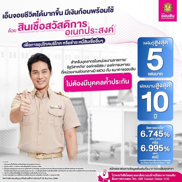 รวมหนี้บัตรเครดิต รวมหนี้เป็นก้อนเดียวธนาคารไหนดี 2566